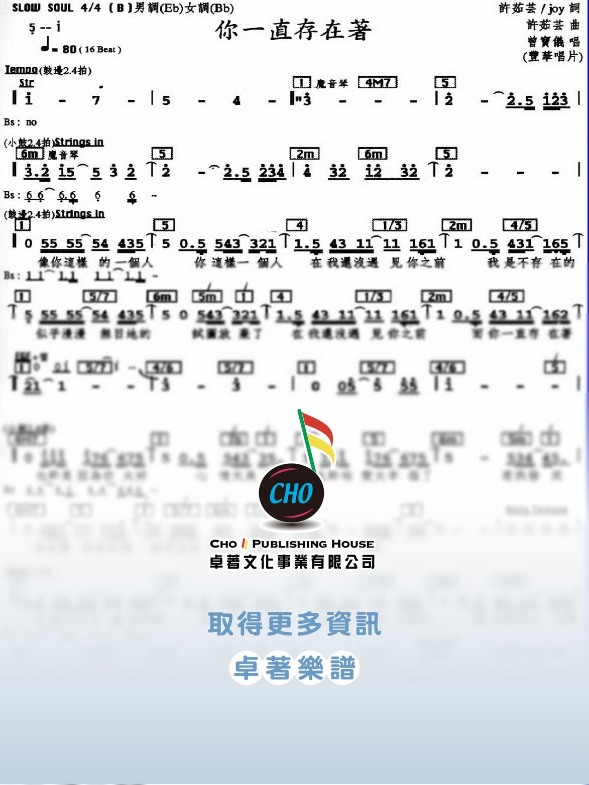 你一直存在著